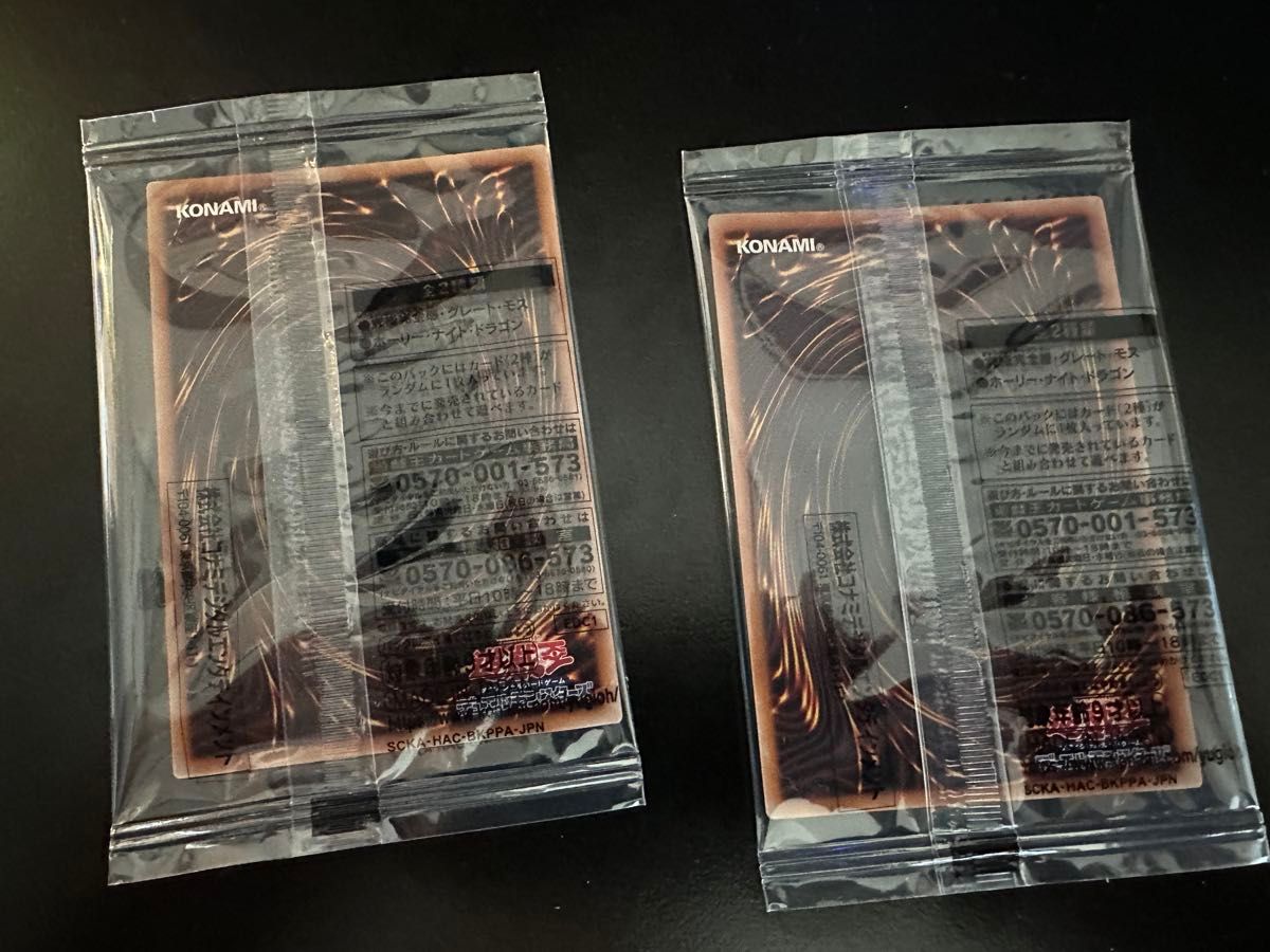 新品・未開封 ホーリーナイトドラゴン 究極完全態グレートモス 新品・未開封 ホーリーナイトドラゴン 究極完全態グレートモス