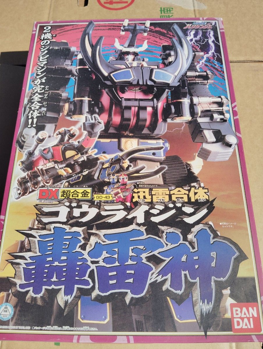 DX超合金 轟雷神 説明書と箱のみ|Yahoo!フリマ(旧PayPayフリマ) DX超合金 轟雷神 説明書と箱のみ|Yahoo!フリマ(旧PayPayフリマ)