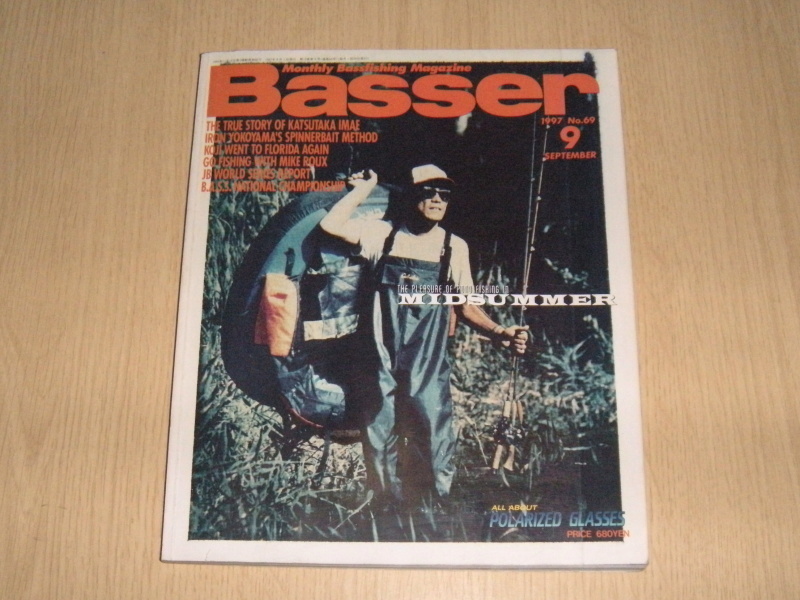 バサー Basser 1997年9月号_画像1