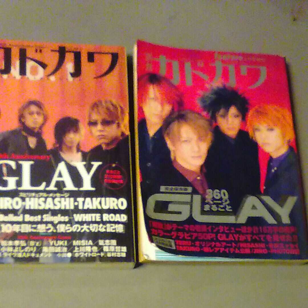  отдельный выпуск Kadokawa GLAY специальный выпуск 2 шт. 
