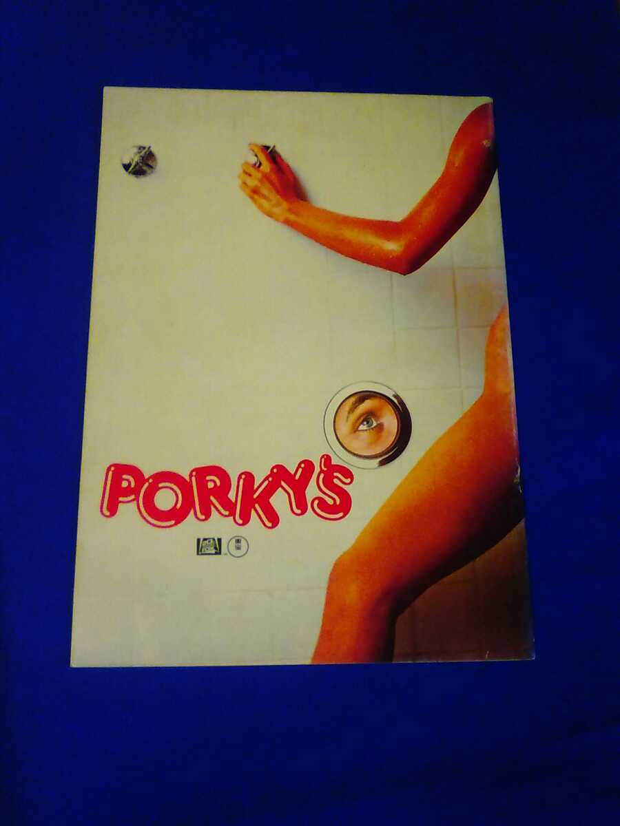 映画パンフレット　PORKY'S ポーキーズ 1982年　昭和57年　_画像2