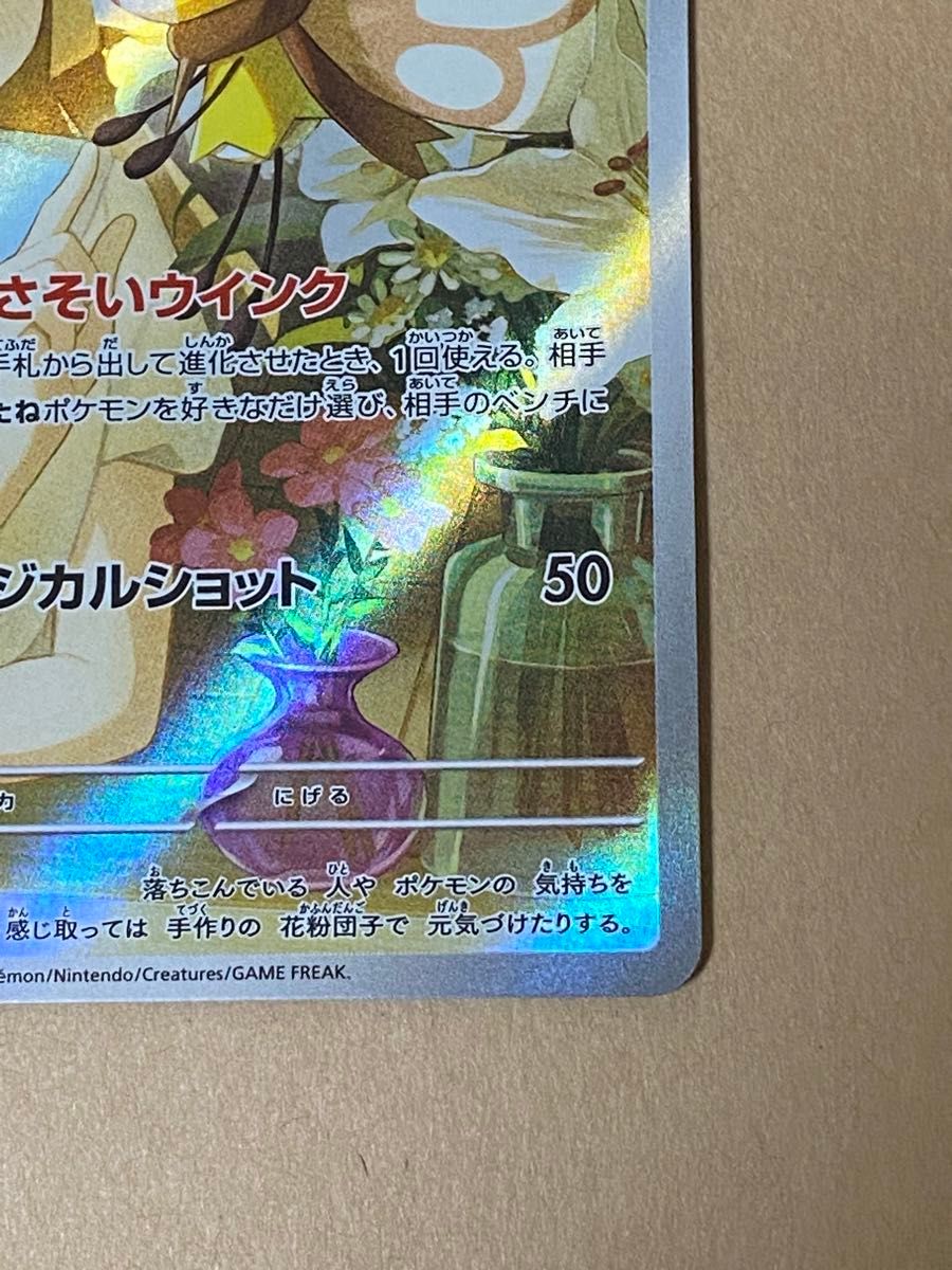 リーリエのアブリボン AR 105/100 アブリー しんじゅ リーリエ リーリエのアブリボン AR 105/100 アブリー しんじゅ リーリエ