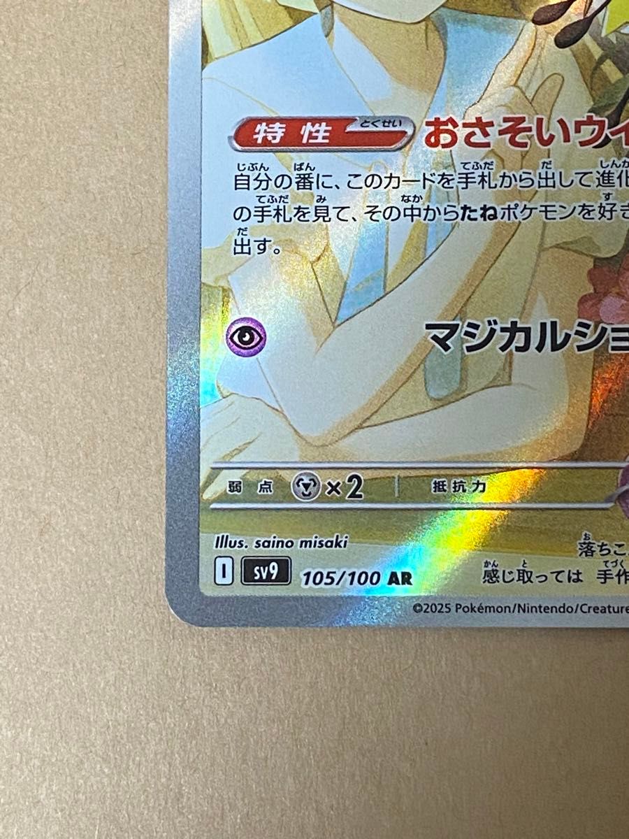 リーリエのアブリボン AR 105/100 アブリー しんじゅ リーリエ リーリエのアブリボン AR 105/100 アブリー しんじゅ リーリエ