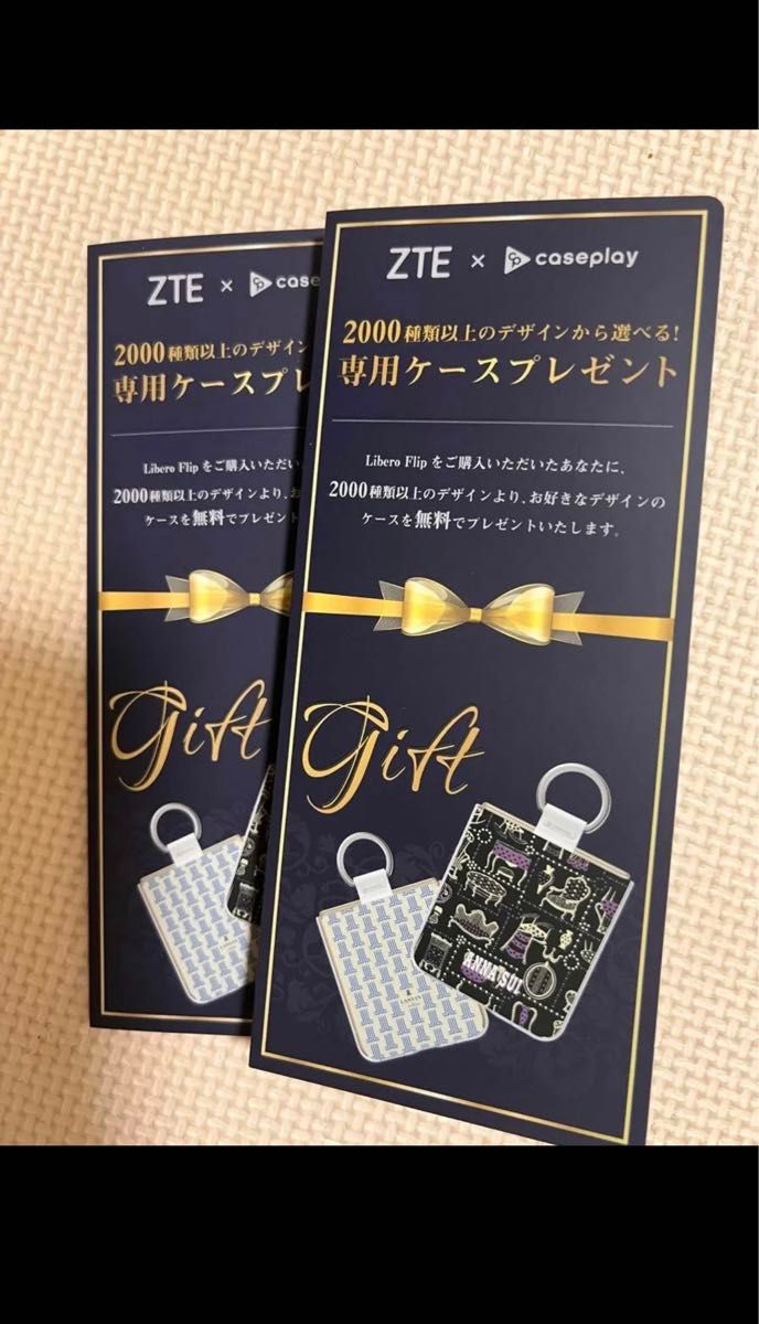 Libero Flip 専用ケース引換券2枚セット|Yahoo!フリマ(旧 Libero Flip 専用ケース引換券2枚セット|Yahoo!フリマ(旧
