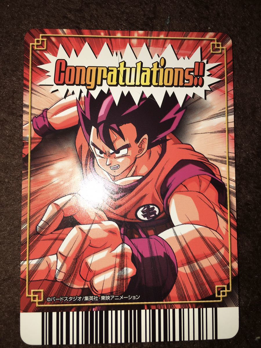 ドラゴンボール データカードダス 爆裂インパクト 第1弾20倍界王 ドラゴンボール データカードダス 爆裂インパクト 第1弾20倍界王