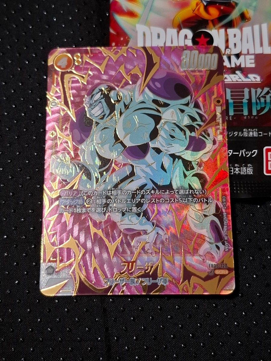 フリーザ SCR パラレル 未知なる冒険 ドラゴンボール フリーザ SCR パラレル 未知なる冒険 ドラゴンボール