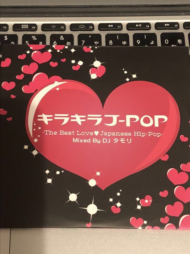 MIXCD DJ タモリ キラキラ J-POP THE BEST LOVE JAPANESE HIP HOP R&B JUJU 加藤ミリヤ ZEEBRA_画像1