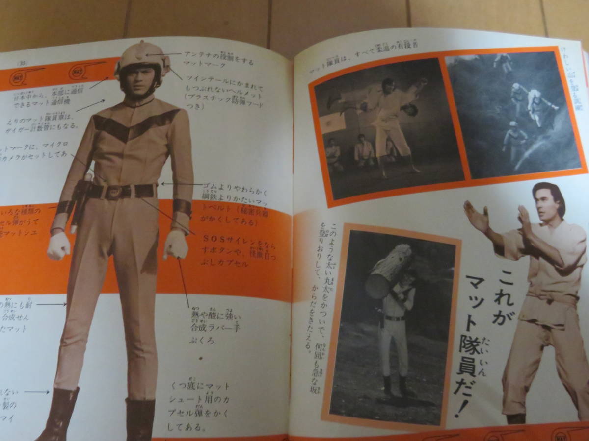 超レア!昭和時代、子供たちのバイブル!小学館入門百科シリーズ 「ウルトラ怪獣入門」 箱付き美品 - 一般 超レア!昭和時代、子供たちのバイブル!小学館入門百科シリーズ 「ウルトラ怪獣入門」 箱付き美品 - 一般