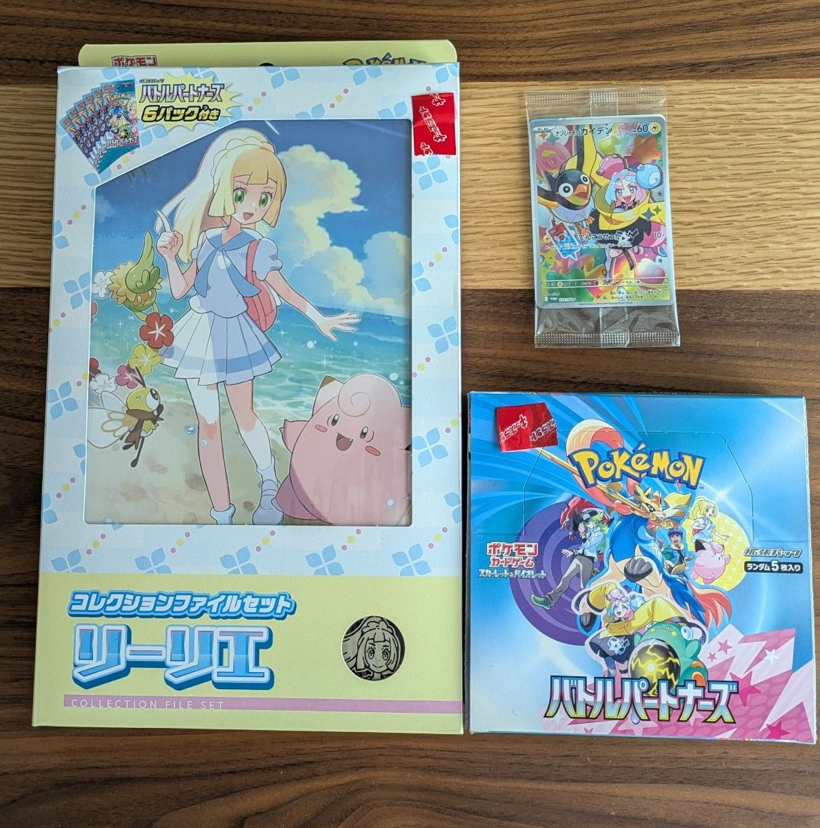 初版未開封バトルパートナーズ|Yahoo!フリマ(旧PayPayフリマ) 初版未開封バトルパートナーズ|Yahoo!フリマ(旧PayPayフリマ)