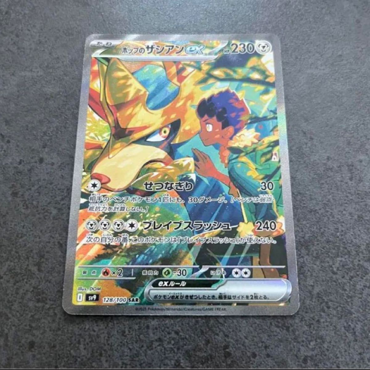 ポケモンカードゲーム ホップのザシアンex SAR|Yahoo!フリマ ポケモンカードゲーム ホップのザシアンex SAR|Yahoo!フリマ