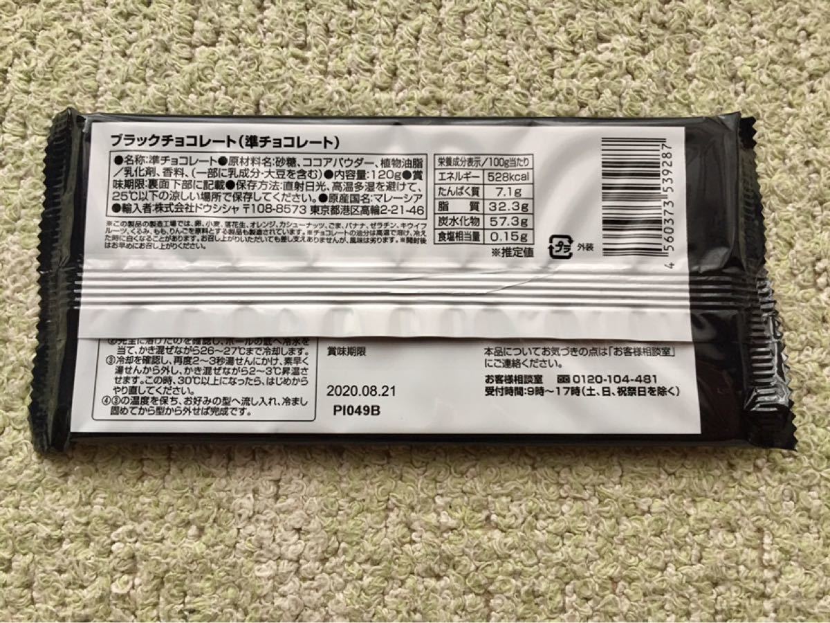 Paypayフリマ ブラックチョコレート 1g 5個 準チョコレート お菓子作り Paypayフリマ ブラックチョコレート 1g 5個 準チョコレート お菓子作り