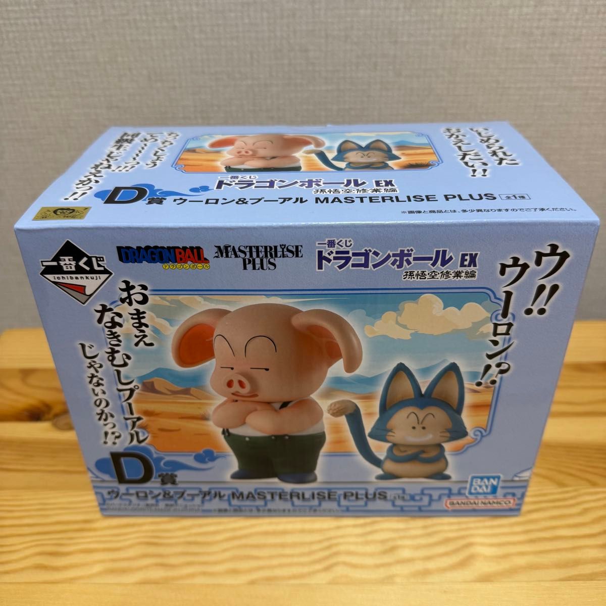 一番くじ ドラゴンボール C賞 ヤムチャ D賞 ウーロン プーアル 一番くじ ドラゴンボール C賞 ヤムチャ D賞 ウーロン プーアル