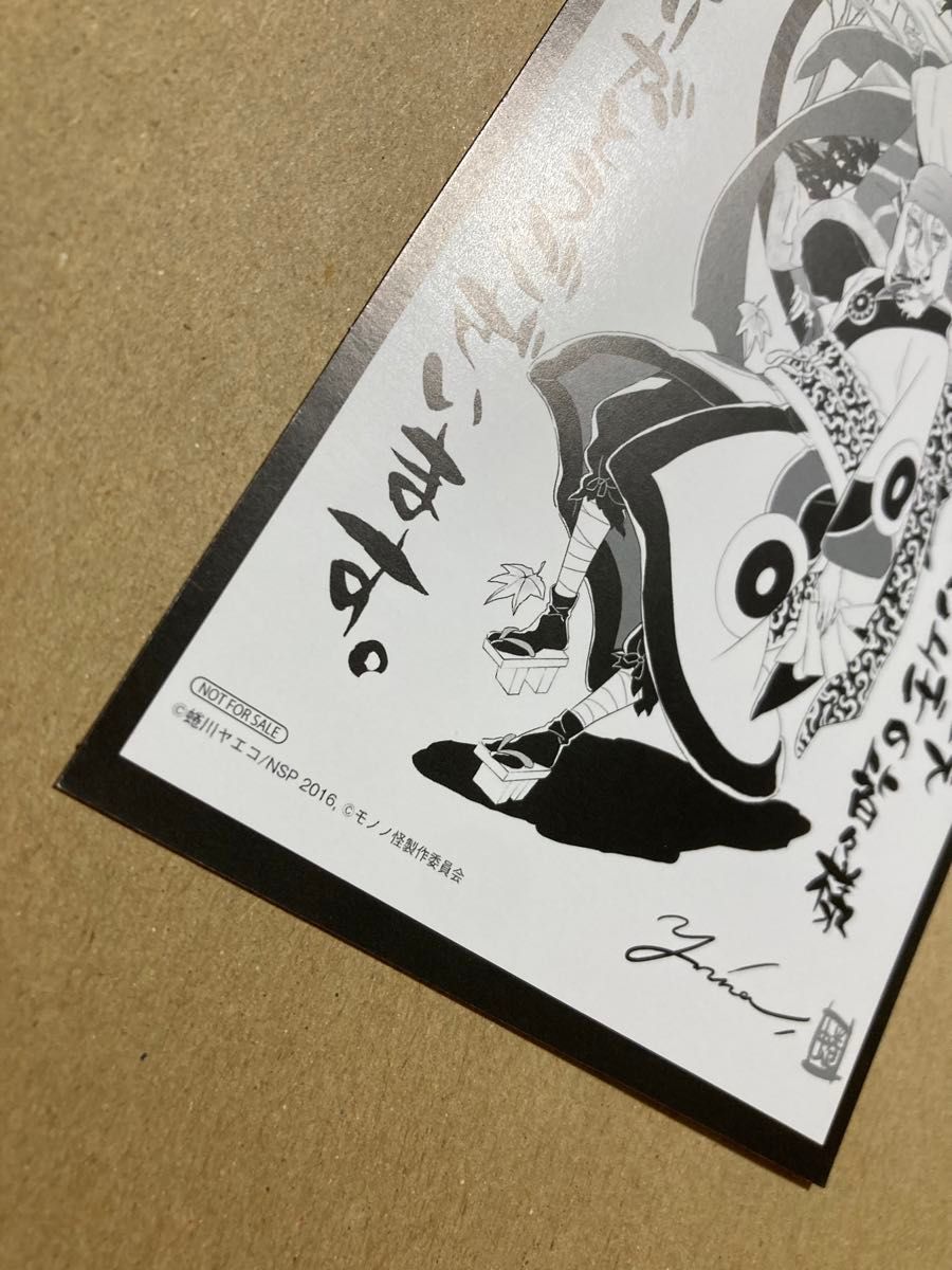 レア】モノノ怪 -鵺- アニメイト特典 薬売り 両面イラストカード レア】モノノ怪 -鵺- アニメイト特典 薬売り 両面イラストカード