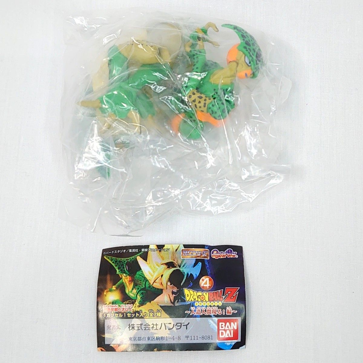 未開封品 HG ドラゴンボールZ4 人造人間現る 編 セル(第1形態 未開封品 HG ドラゴンボールZ4 人造人間現る 編 セル(第1形態