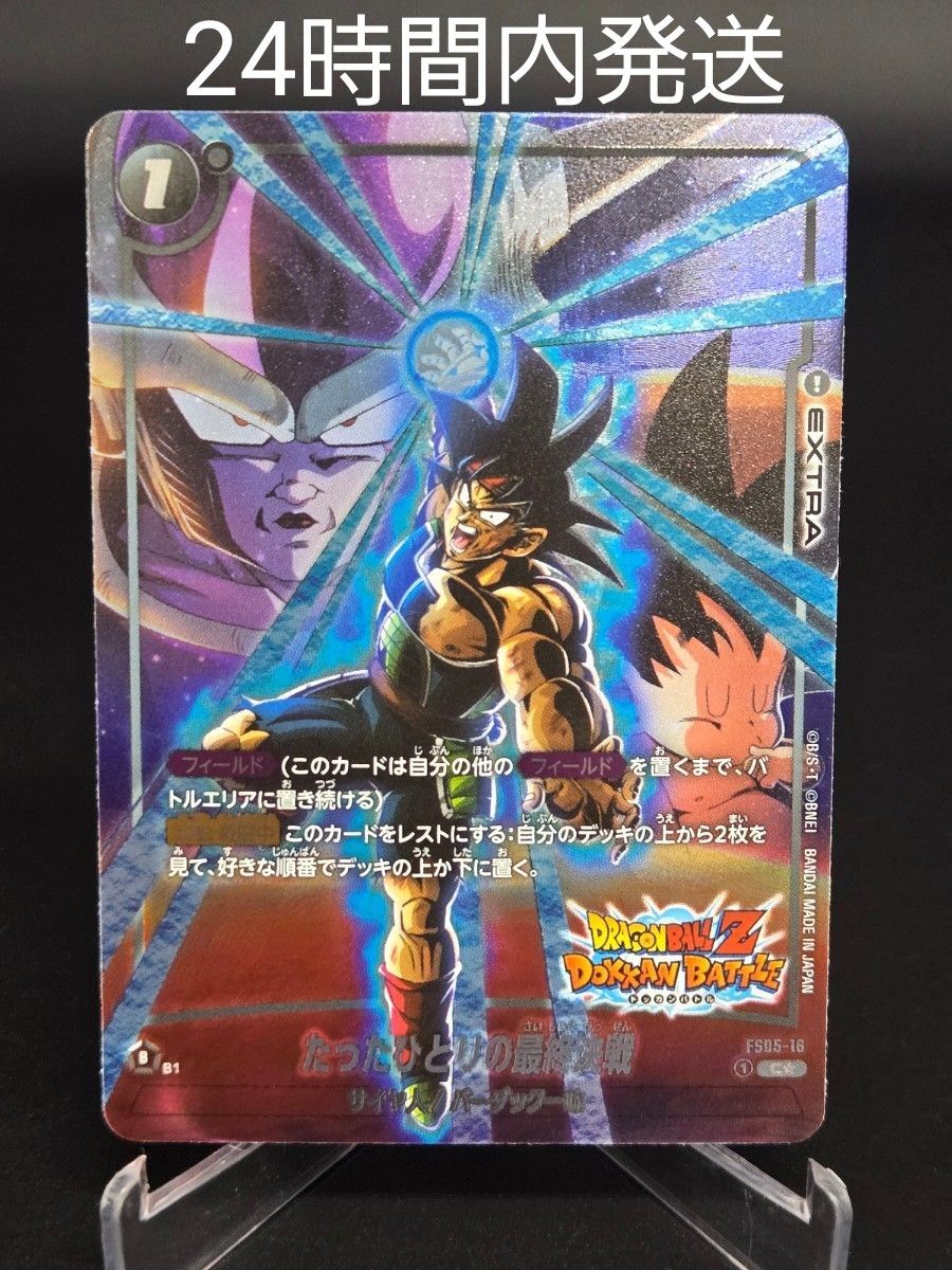 ドラゴンボールカードゲーム フュージョンワールド未知なる冒険 ドラゴンボールカードゲーム フュージョンワールド未知なる冒険