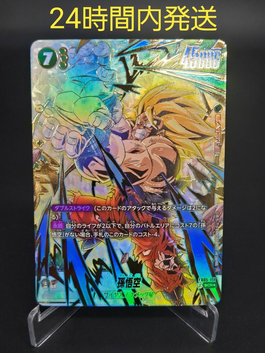 ドラゴンボールカードゲーム フュージョンワールド未知なる冒険 ドラゴンボールカードゲーム フュージョンワールド未知なる冒険