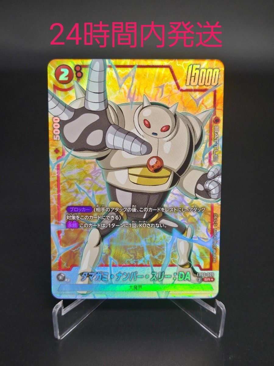 ドラゴンボールカードゲーム フュージョンワールド未知なる冒険 ドラゴンボールカードゲーム フュージョンワールド未知なる冒険