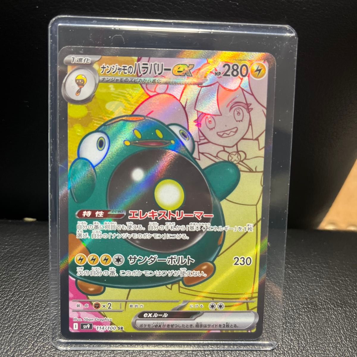 ポケモンカード ナンジャモのハラバリーex 一枚|Yahoo!フリマ ポケモンカード ナンジャモのハラバリーex 一枚|Yahoo!フリマ