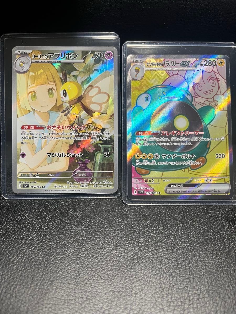ポケモンカード リーリエのアブリボンAR &ナンジャモの ポケモンカード リーリエのアブリボンAR &ナンジャモの