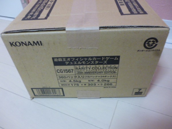 日本限定モデル】 完全未開封 シークレットユーティリティボックス
