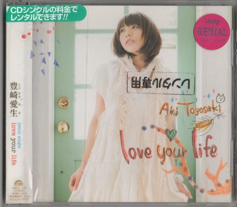 CD★豊崎愛生／love Your life★レンタル盤の画像1