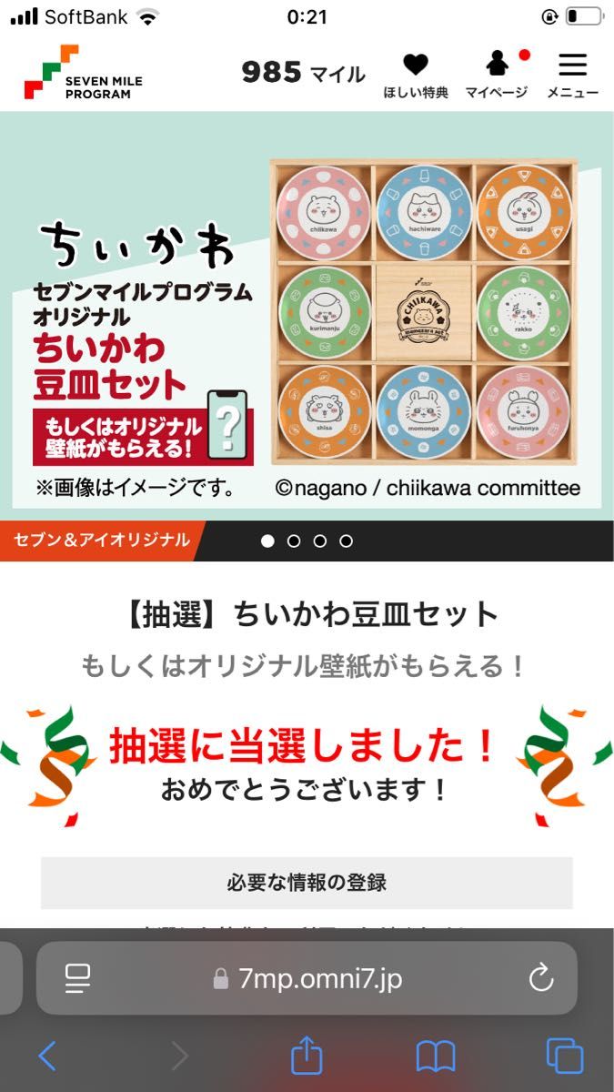 ちいかわ 豆皿セット|Yahoo!フリマ(旧PayPayフリマ) ちいかわ 豆皿セット|Yahoo!フリマ(旧PayPayフリマ)