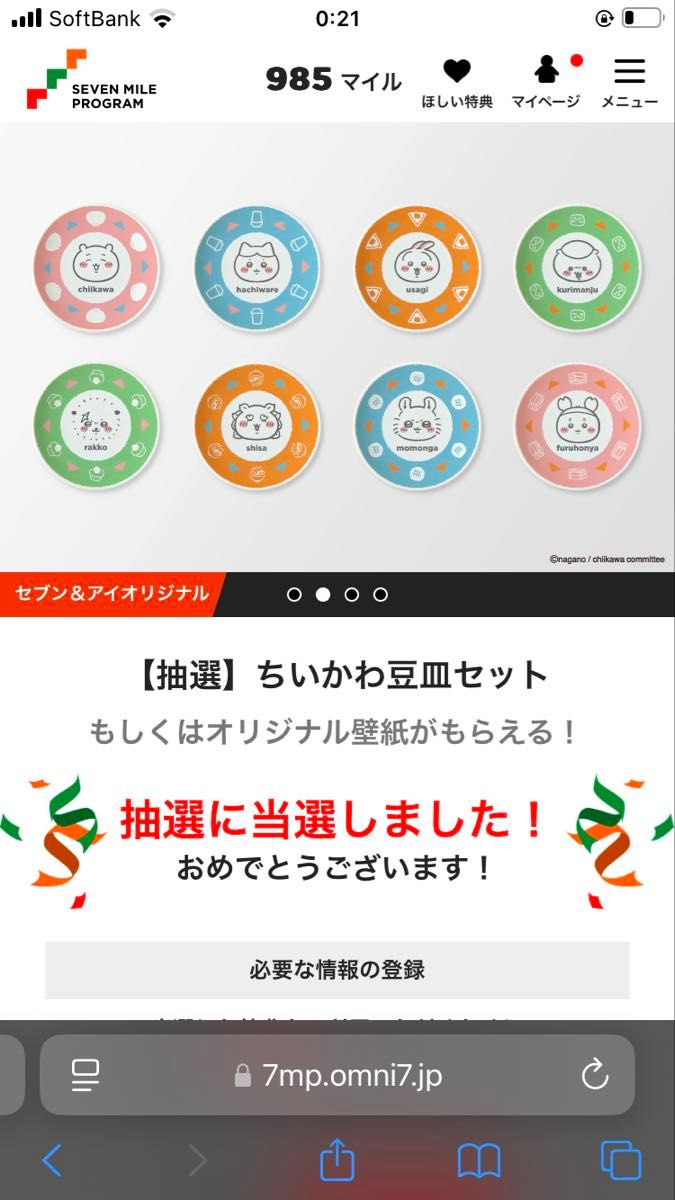 ちいかわ 豆皿セット|Yahoo!フリマ(旧PayPayフリマ) ちいかわ 豆皿セット|Yahoo!フリマ(旧PayPayフリマ)
