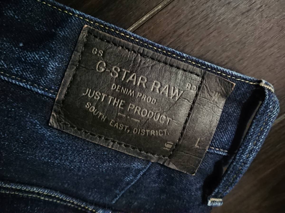 g star raw south east district