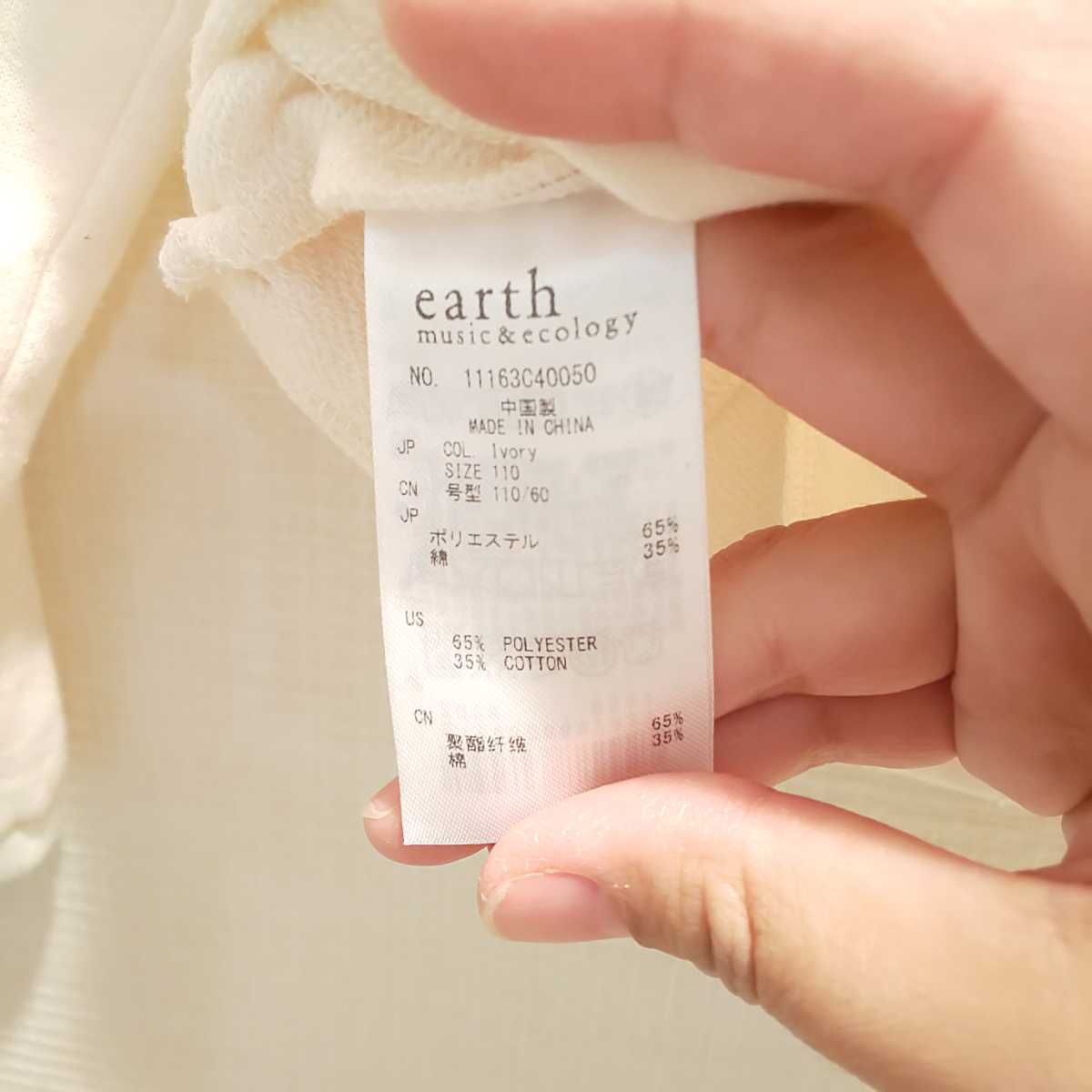 送料無料 110cm アースミュージックエコロジー パーカー earthmusic&ecolgy キッズ 女の子 上着 ジャンパー 白 リボン yuzu10sogo03_画像5