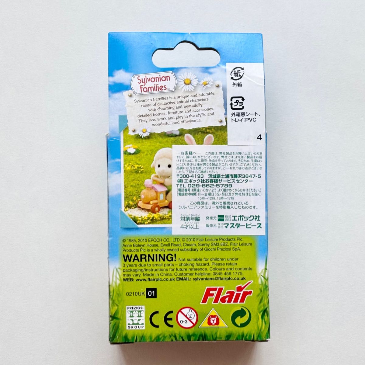 新品未使用】シルバニアファミリー ウシの赤ちゃん Flair社 海外 新品未使用】シルバニアファミリー ウシの赤ちゃん Flair社 海外