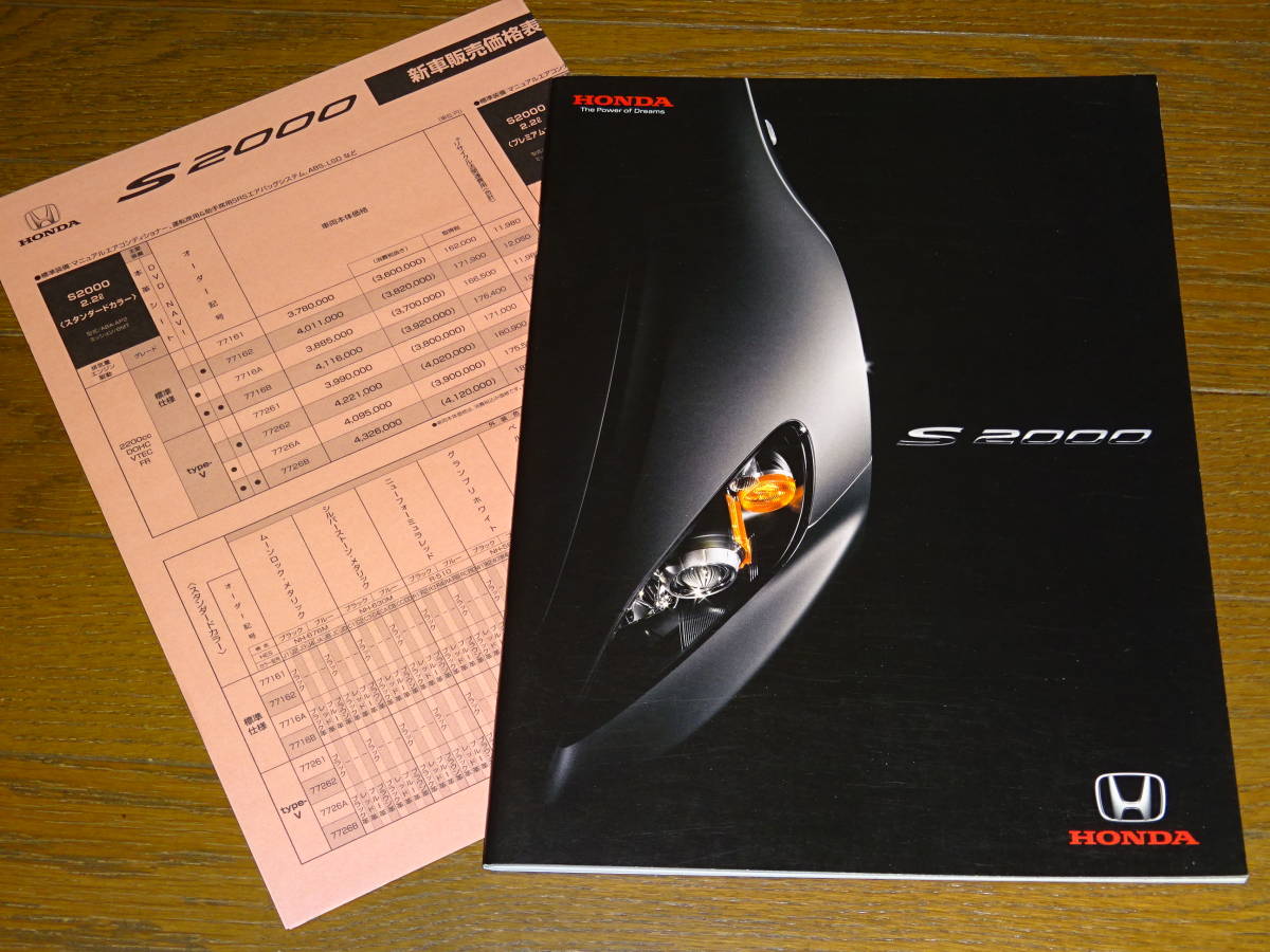 #2006 year 3 month Honda S2000 catalog # with price list Type-V have 