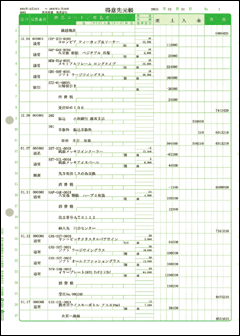 弥生　兼用元帳　332007　送料無料　新品
