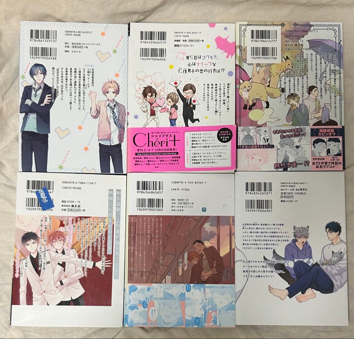 bl漫画4冊セット【バラ売り可能】|Yahoo!フリマ(旧PayPayフリマ) bl漫画4冊セット【バラ売り可能】|Yahoo!フリマ(旧PayPayフリマ)