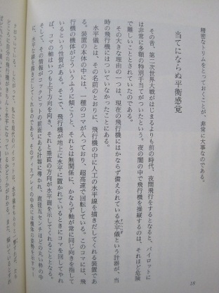 翼は語る 田口 美貴夫 (著)