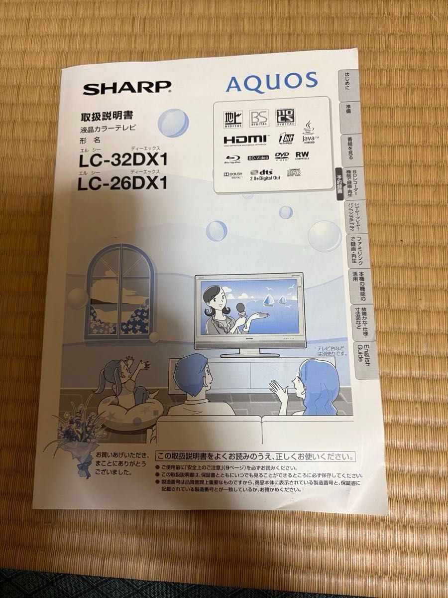 SHARP AQUOS Blu-ray内蔵 液晶テレビ 26V型 2009年製|Yahoo SHARP AQUOS Blu-ray内蔵 液晶テレビ 26V型 2009年製|Yahoo