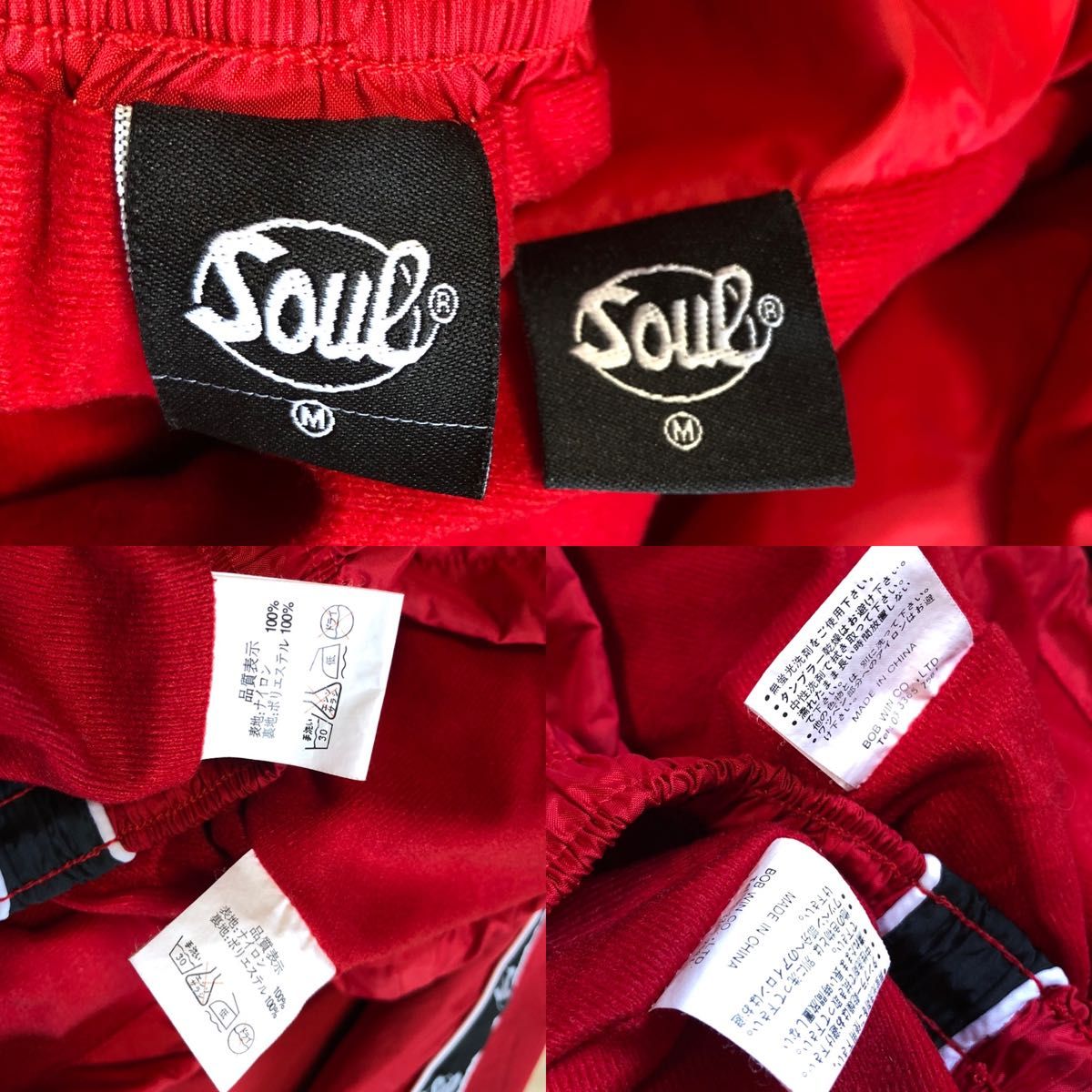 90s SOUL セットアップ M 上下 ナイロンジャケット ラインパンツ 90s SOUL セットアップ M 上下 ナイロンジャケット ラインパンツ