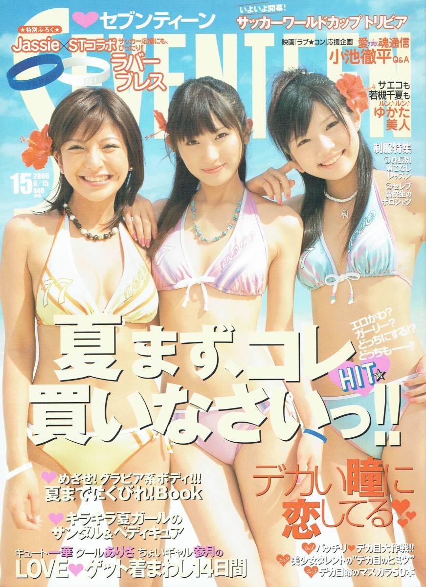 大石参月榮倉奈々佐藤ありさ赤谷奈緒子安座間美優手嶋ゆか本田翼水沢エレナ桐谷美玲佐野光来森絵梨佳インリンほしのあき浅木一華はねゆり Jauce Shopping Service Yahoo Japan Auctions Ebay Japan 大石参月榮倉奈々佐藤ありさ赤谷奈緒子安座間美優手嶋ゆか本田翼水沢エレナ桐谷美玲佐野光来森絵梨佳インリンほしのあき浅木一華はねゆり Jauce Shopping Service Yahoo Japan Auctions Ebay Japan