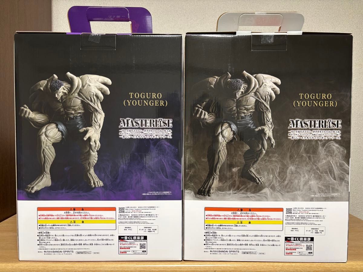 一番くじ 幽遊白書 戸愚呂弟 A賞 ラストワン賞 セット 未開封品 一番くじ 幽遊白書 戸愚呂弟 A賞 ラストワン賞 セット 未開封品