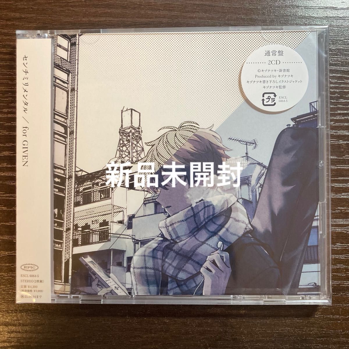 新品未開封 ギヴン for GIVEN CD センチミリメンタル 真冬 新品未開封 ギヴン for GIVEN CD センチミリメンタル 真冬