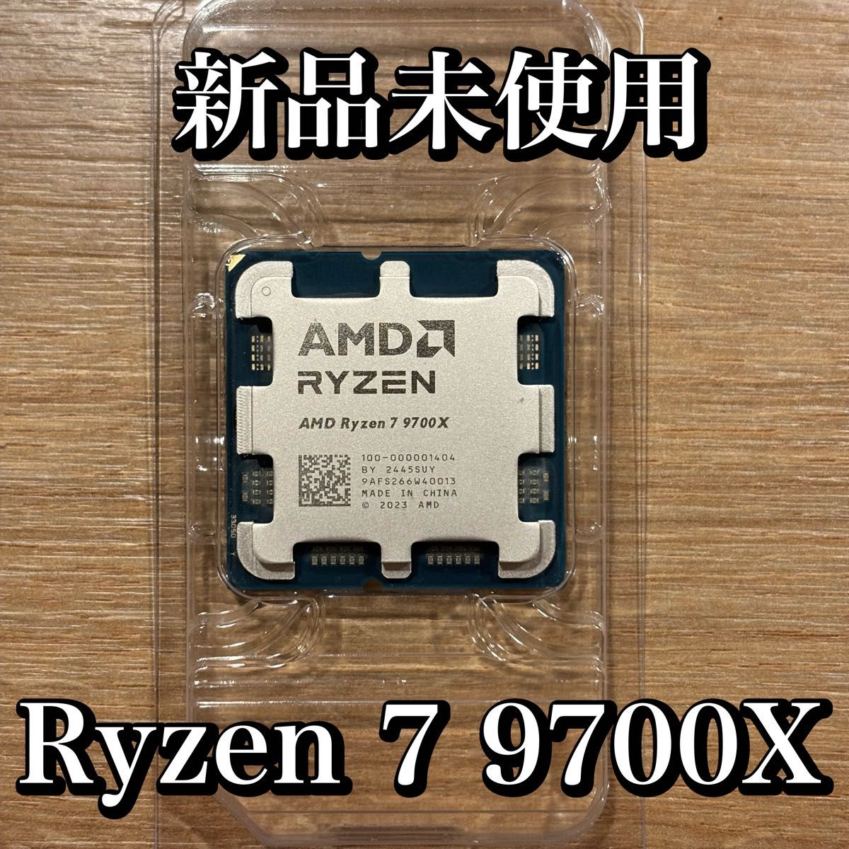 新品未使用】AMD Ryzen 7 9700X バルク品|Yahoo!フリマ(旧 新品未使用】AMD Ryzen 7 9700X バルク品|Yahoo!フリマ(旧