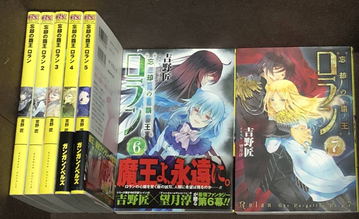 ヤフオク 小説 ガンガンノベルズ 単行本 忘却の覇王 ロ ヤフオク 小説 ガンガンノベルズ 単行本 忘却の覇王 ロ