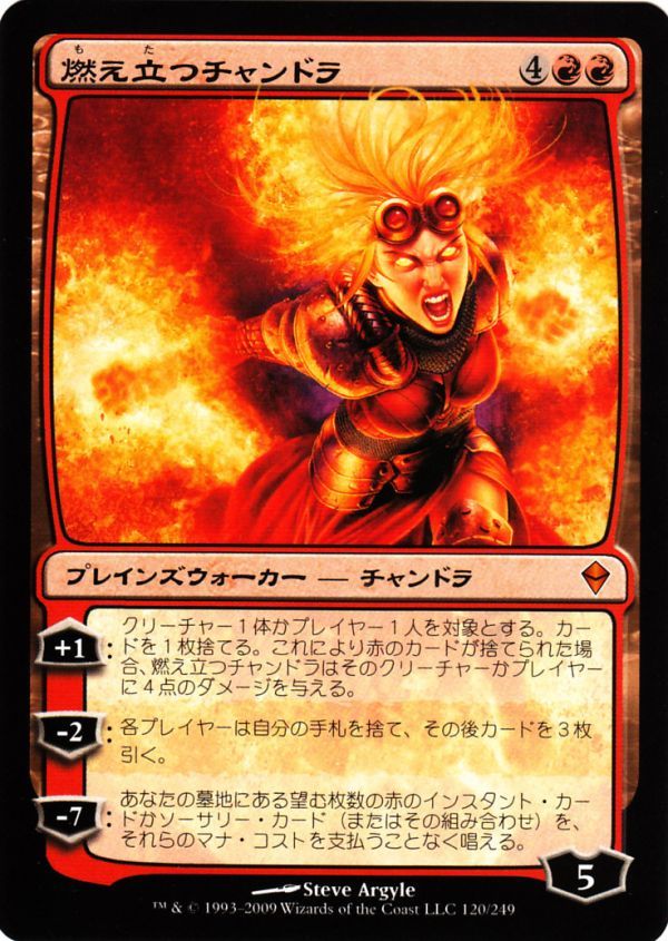 ZEN 燃え立つチャンドラ/Chandra Ablaze 日本語1枚_画像1