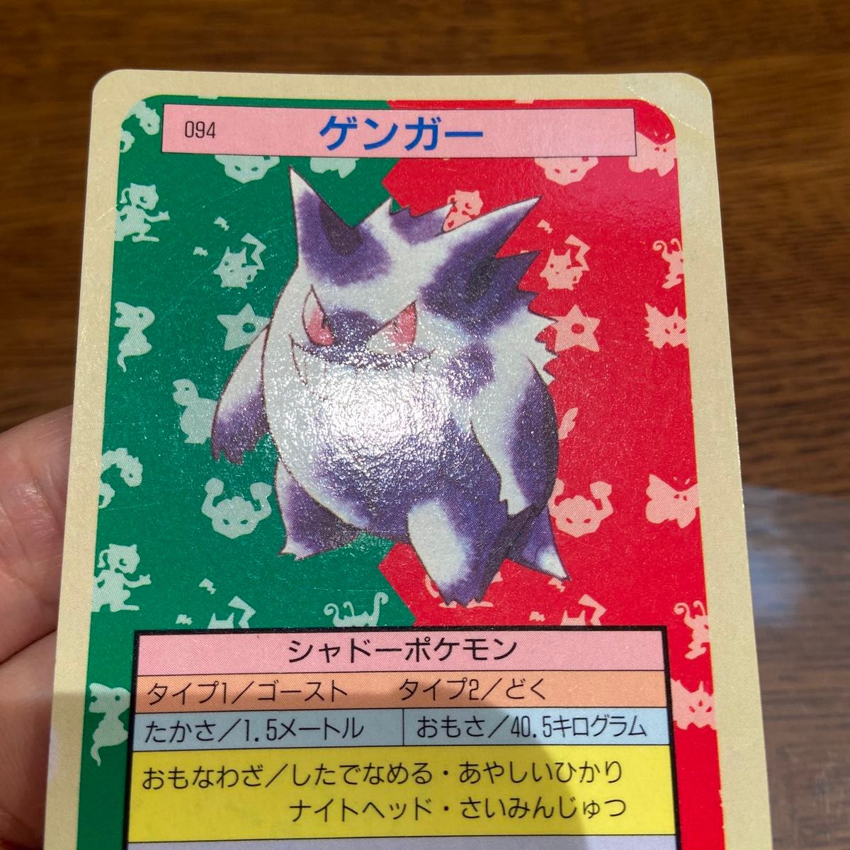 ポケモンカード トップサン ゲンガー 裏青 枠ズレ トップサン ゲンガー ポケモンカード 枠ズレ 裏青|Yahoo!フリマ