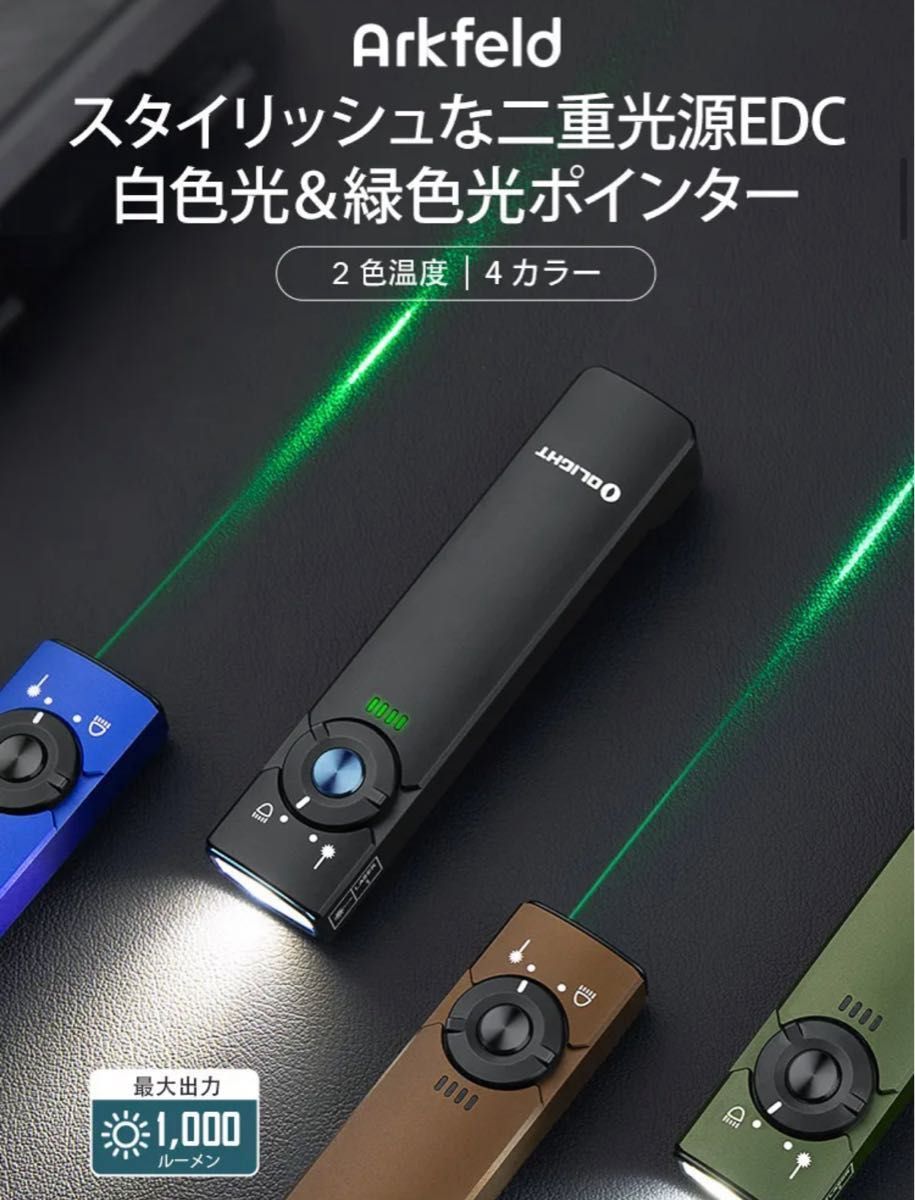 オーライト olight Arkfeld LED&Class1基準のレーザー搭載 オーライト olight Arkfeld LED&Class1基準のレーザー搭載