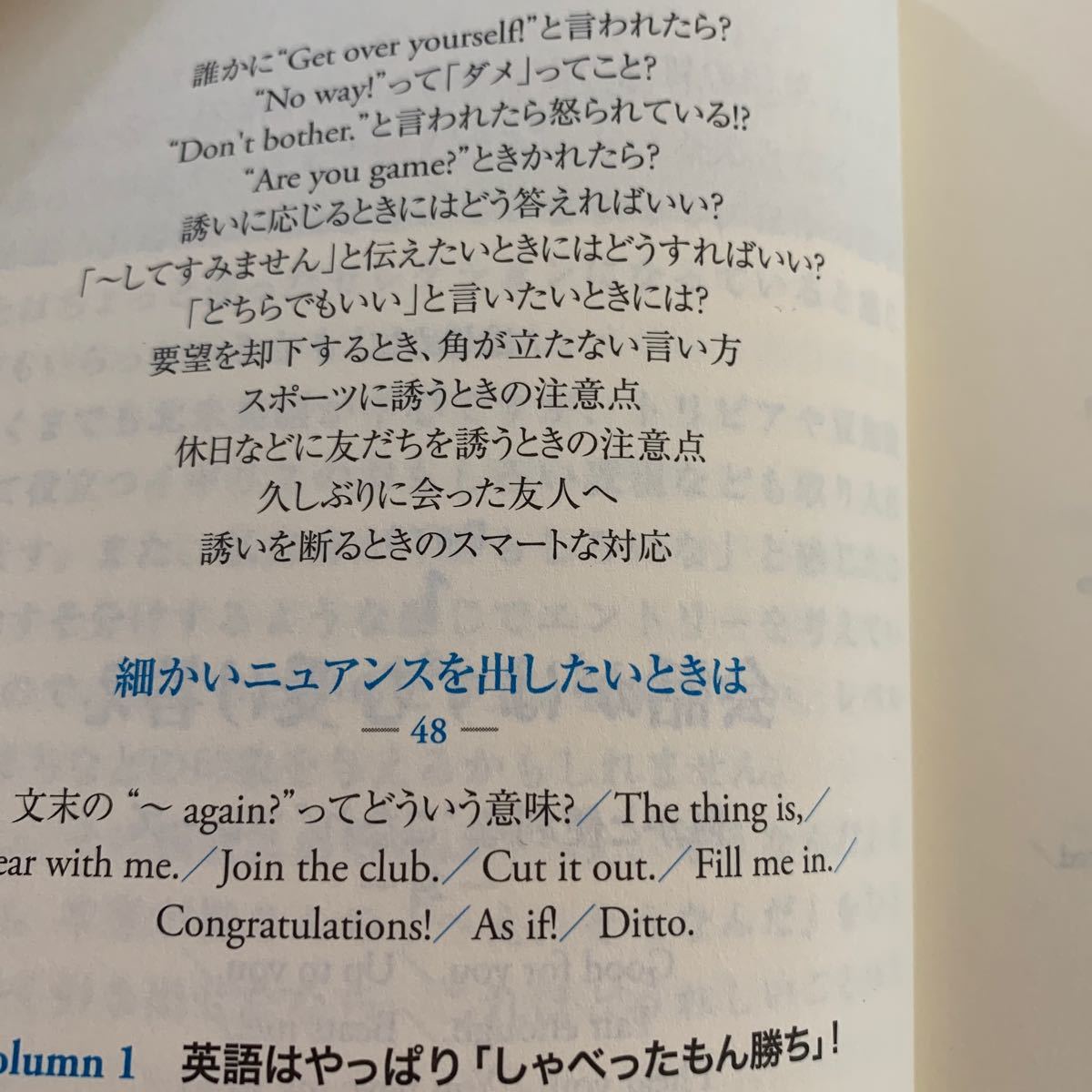  英語の雑談力があがるちょっとしたフレーズ