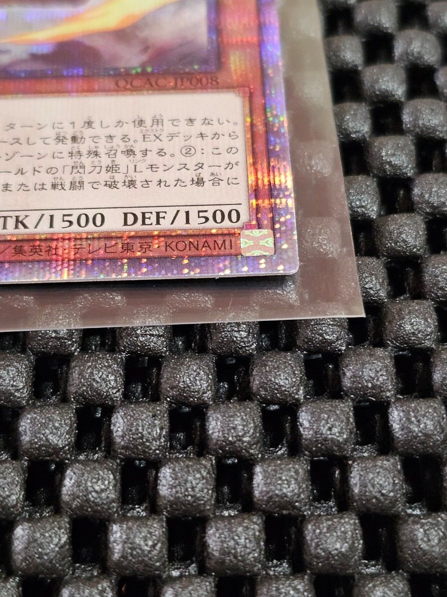 遊戯王カード 閃刀姫レイ OCG QUARTER CENTURY ART COLLECTION 遊戯王カード 閃刀姫レイ OCG QUARTER CENTURY ART COLLECTION