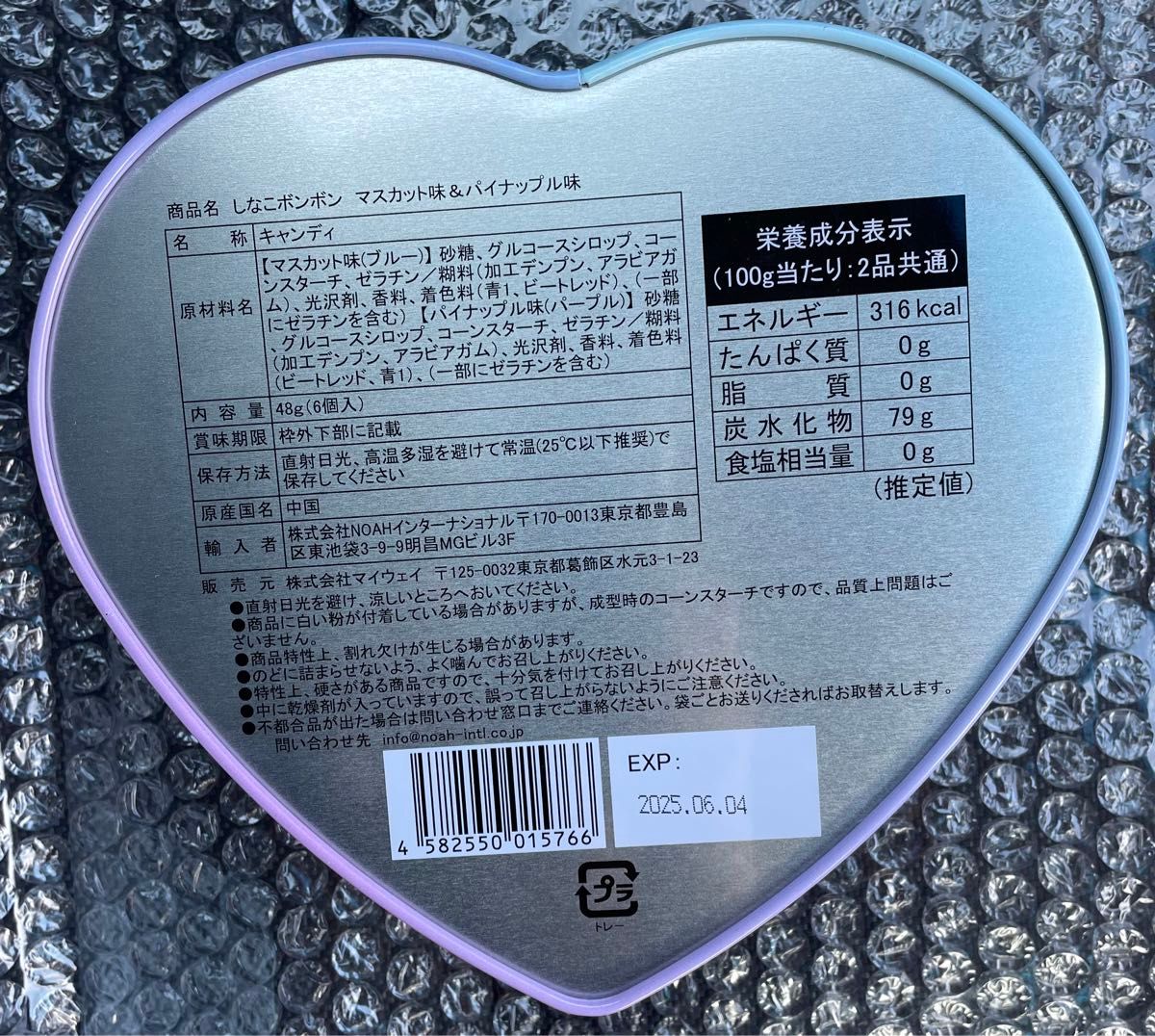 新品未開封】しなこボンボン パープル缶 グミ キャンディ|Yahoo 新品未開封】しなこボンボン パープル缶 グミ キャンディ|Yahoo