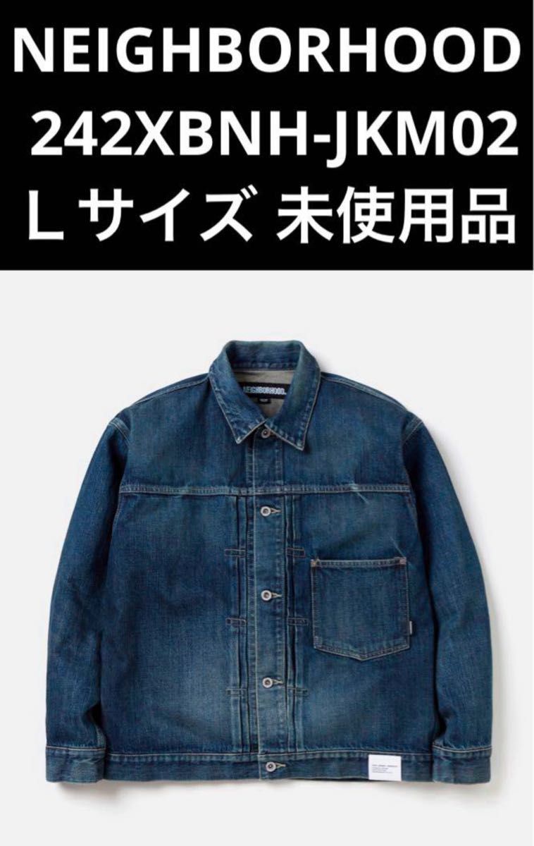 値下不可 24aw NEIGHBORHOOD ネイバーフッド デニムジャケット 値下不可 24aw NEIGHBORHOOD ネイバーフッド デニムジャケット