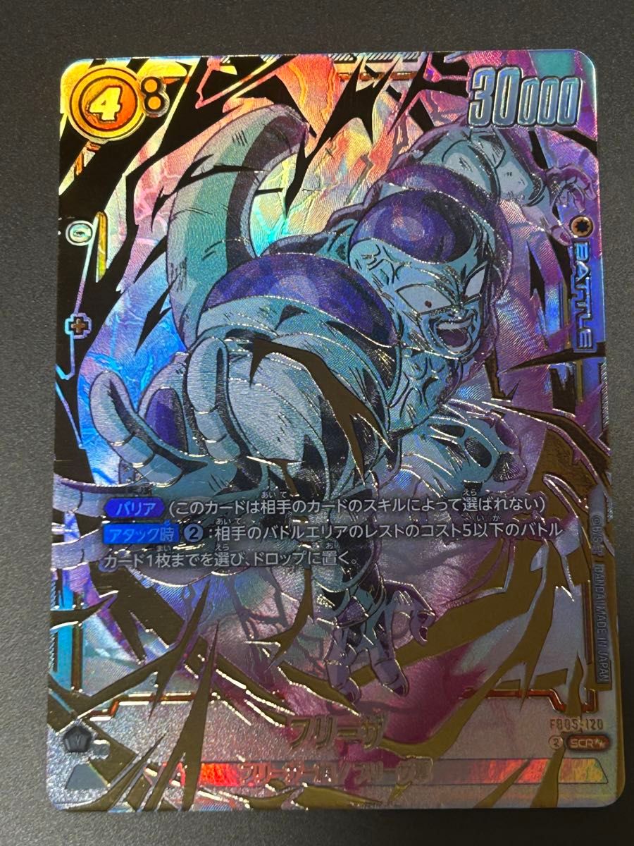 fb05-120 フリーザ シークレット スーパーパラレル フュージョン fb05-120 フリーザ シークレット スーパーパラレル フュージョン