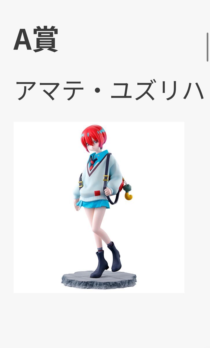 一番くじ 機動戦士ガンダム ジークアクス A賞アマテ・ユズリハ 一番くじ 機動戦士ガンダム ジークアクス A賞アマテ・ユズリハ